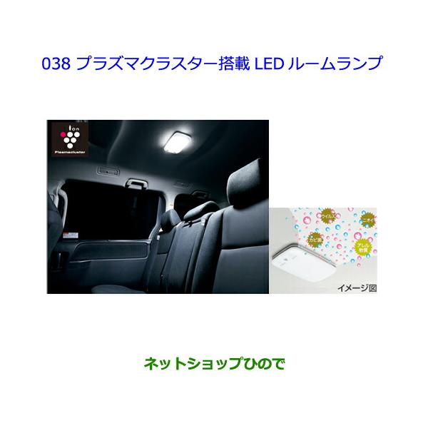 トヨタ（TOYOTA） ○◯純正部品トヨタ ヴォクシープラズマクラスター