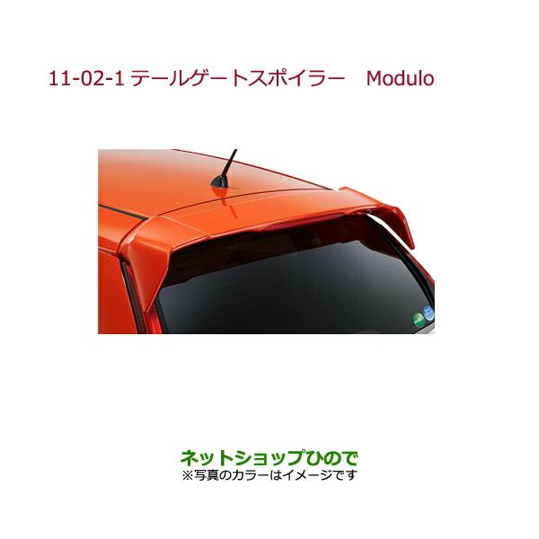 ホンダフィットGK　モデューロ純正テールゲートスポイラー ホンダ(純正) Modulo テールゲートスポイラー のパーツレビュー