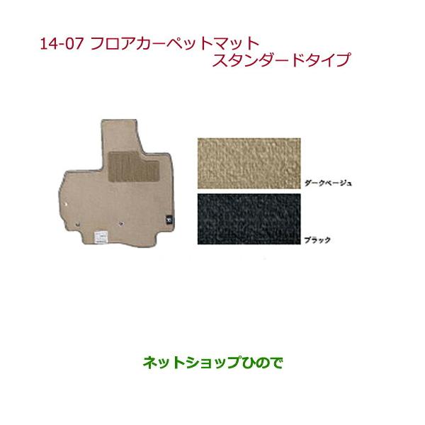 ホンダ 大型送料加算商品 純正部品ホンダ N-BOXフロアカーペットマット 