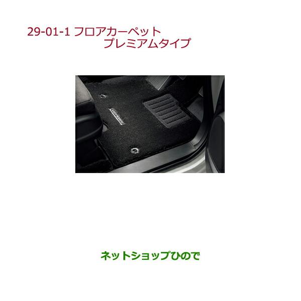 ホンダ（HONDA） 大型送料加算商品 ○純正部品ホンダ ODYSSEYフロア