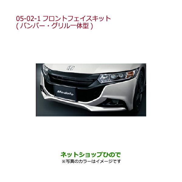 ホンダ（HONDA） 大型送料加算商品 ○純正部品ホンダ S660フロント