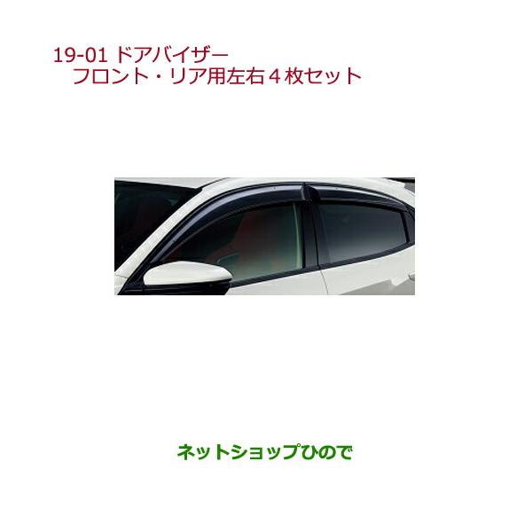 ホンダ（HONDA） ○◯純正部品ホンダ シビック タイプRドアバイザー