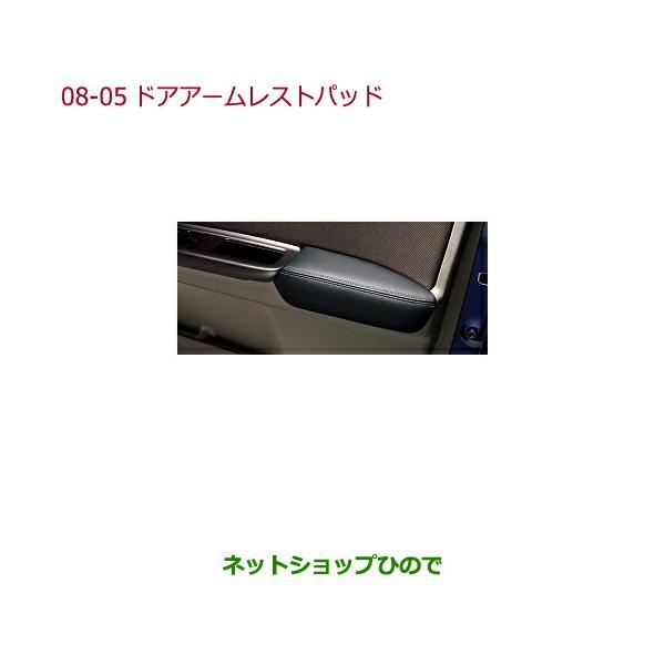 ホンダ 純正 ドアアームレストパッド 08U88-TDK-010 フリードGB5 Amazon | honda ホンダ freed フリード ドアアームレストパッド