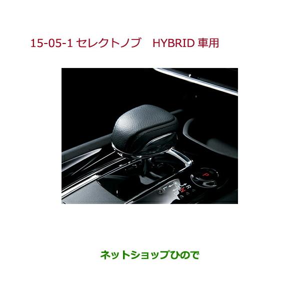 carparts-hinode_08u92-15-5-1-