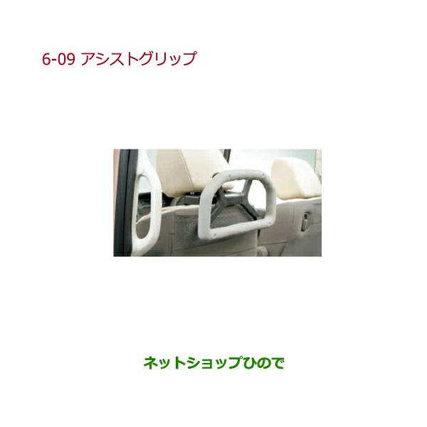 注文 純正部品ホンダ N-BOXアシストグリップ(ヘッドレスト取付仕様