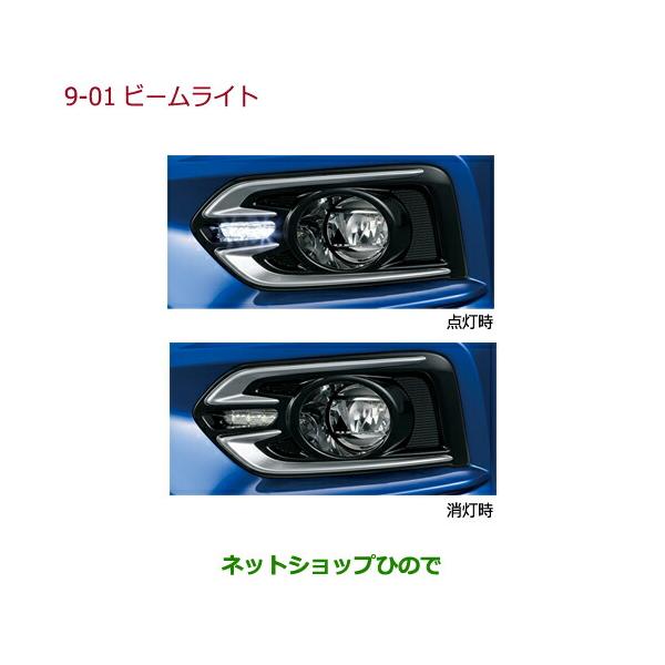 ホンダ グレイス 純正オプション デイライト ビームライト ホンダ ○純正部品ホンダ GRACEビームライト純正品番 08V30-T9P