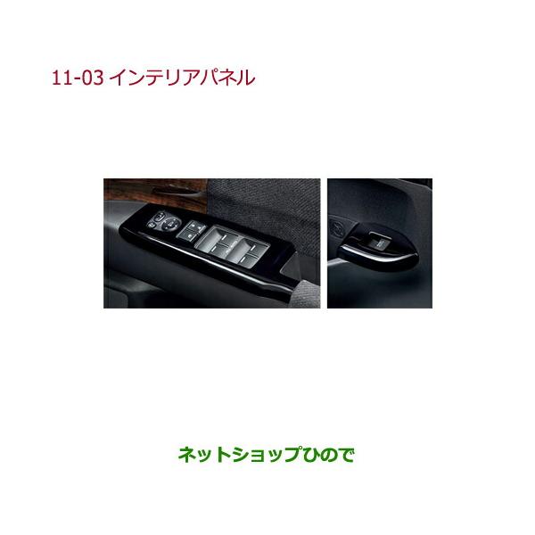ホンダオデッセイ用 センターパネル 77255-T6A-003ZA オデッセイ