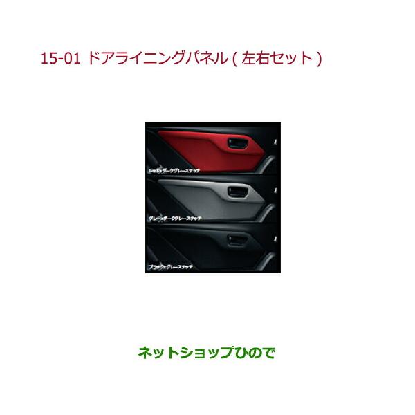 く*み様 S660.COM SPIDER S660 JW5 ドアライニングパネル く*み様 S660