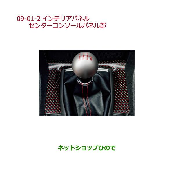 35 美品 シビック TypeR 純正 カーボン製 センターコンソールパネル 35 美品 シビック TypeR 純正 カーボン製 センターコンソールパネル