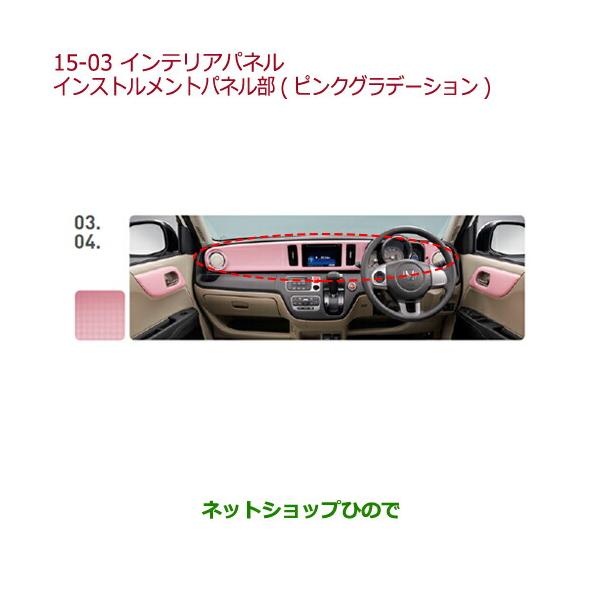 ホンダ ○◯純正部品ホンダ N-ONEインテリアパネル ナビ装着用