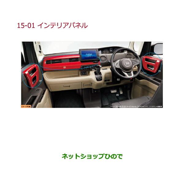 N BOX インテリアパネル ドアパネル Amazon | Car Dress-up インテリアパネル 内装パネル ウッド調