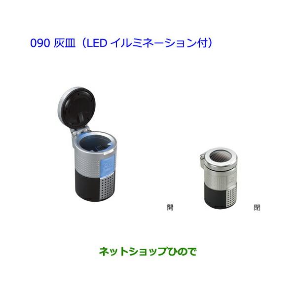 トヨタ（TOYOTA） ○◯純正部品トヨタ エスクァイア灰皿(LED