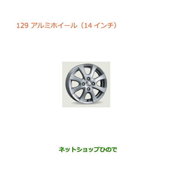 スズキ（SUZUKI） 大型送料加算商品 ○純正部品スズキ スペーシア
