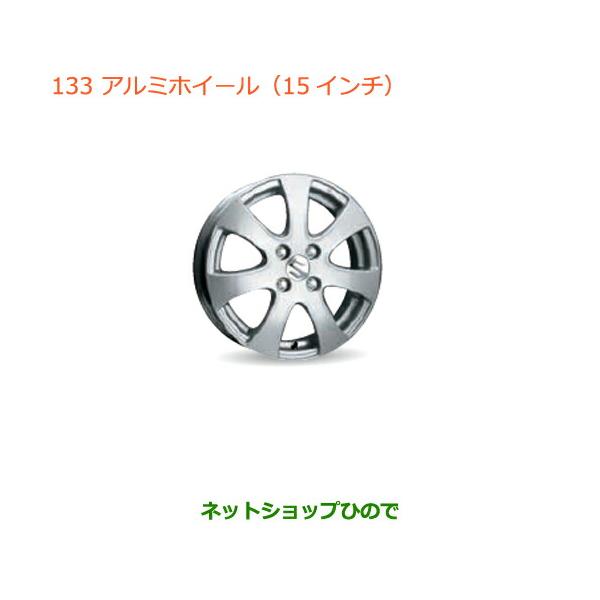 スズキ ハスラー純正15インチ ホイール 4本セット スズキ（SUZUKI） 大型送料加算商品 ○純正部品スズキ ハスラーアルミ