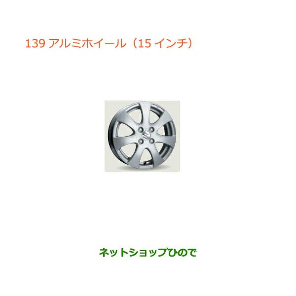 スズキ（SUZUKI） 大型送料加算商品 ○純正部品スズキ スペーシア
