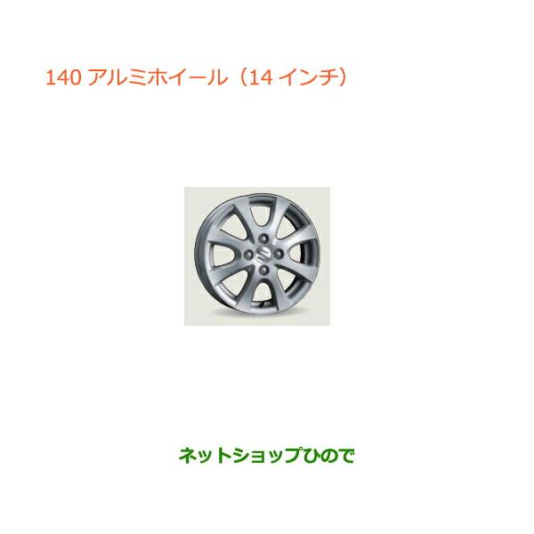 スズキ（SUZUKI） 大型送料加算商品 ○純正部品スズキ スペーシア