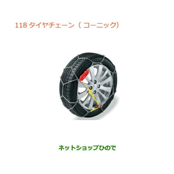 carparts-hinode_43390-118-