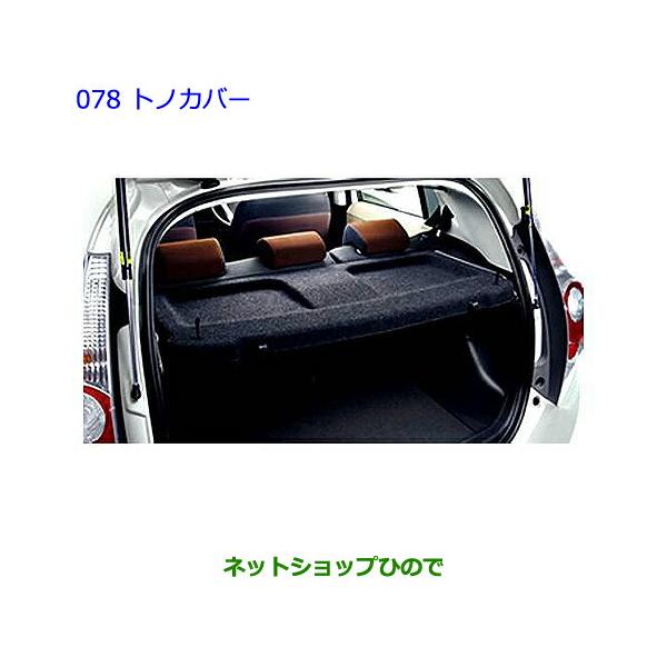 トヨタ（TOYOTA） 大型送料加算商品 ○純正部品トヨタ アクア