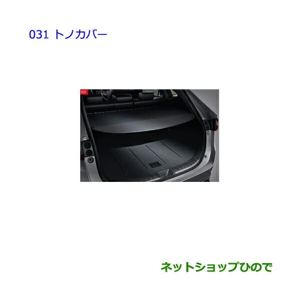 ハリアー60 純正 トノカバー 楽天市場】トヨタ ハリアー トノカバー 純正の通販