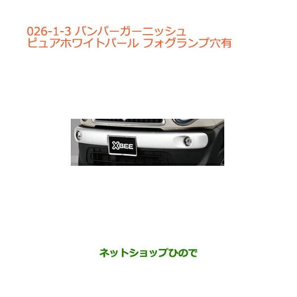 スズキ（SUZUKI） 大型送料加算商品 ○純正部品スズキ クロスビー 