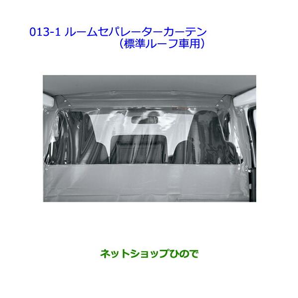 トヨタ（TOYOTA） 大型送料加算商品 ○純正部品トヨタ ハイエース