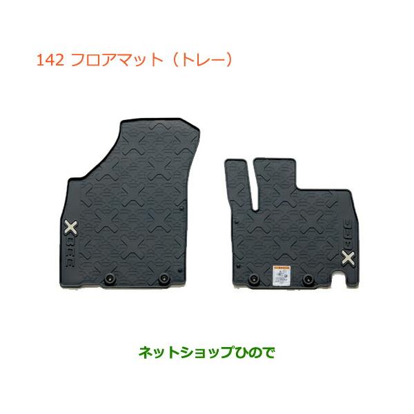 スズキ（SUZUKI） ○◯純正部品スズキ クロスビーフロアマット(トレー