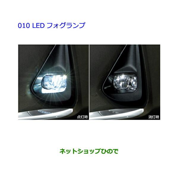 トヨタ フォグランプセット 81025-52410 トヨタ フォグランプセット 81025-52410 トヨタ フォグランプ