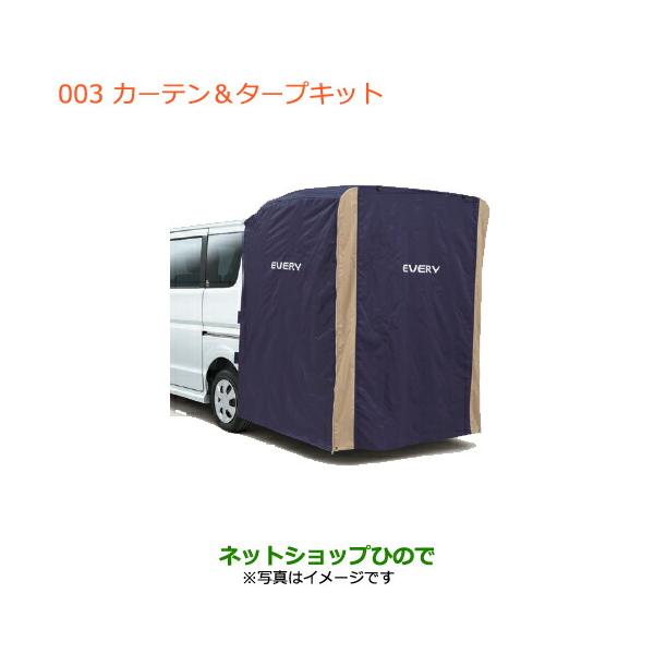 スズキ（SUZUKI） ○純正部品スズキ エブリイワゴン エブリイカーテン