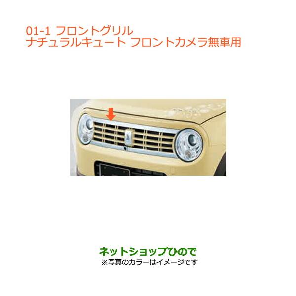 スズキ（SUZUKI） 大型送料加算商品 ○純正部品スズキ ラパンフロント