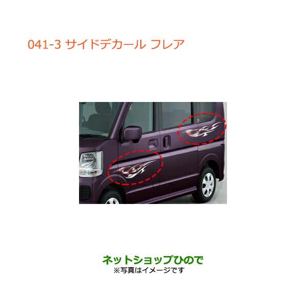 carparts-hinode_99000-041-3-