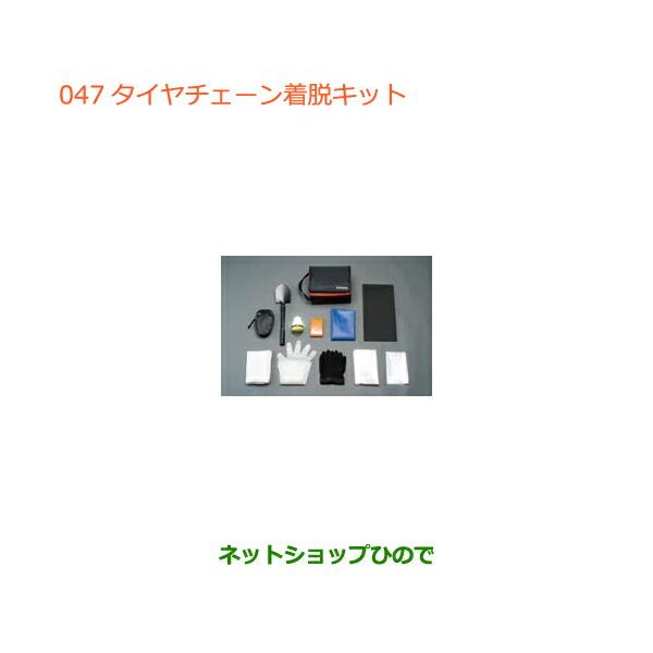 ◯純正部品スズキ バレーノタイヤチェーン着脱キット純正品番 99000-990AX-001【WB32S(1型) WB42S(2型)】