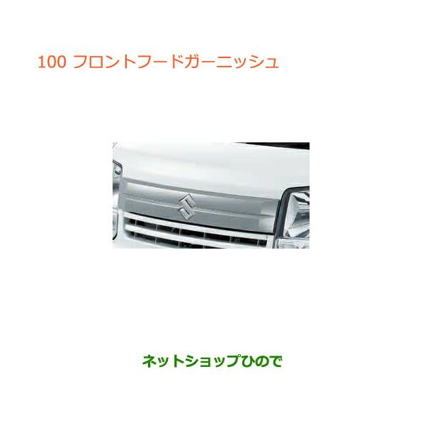 carparts-hinode_99000-100-