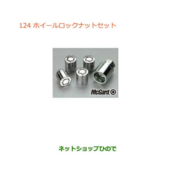 carparts-hinode_99000-124-