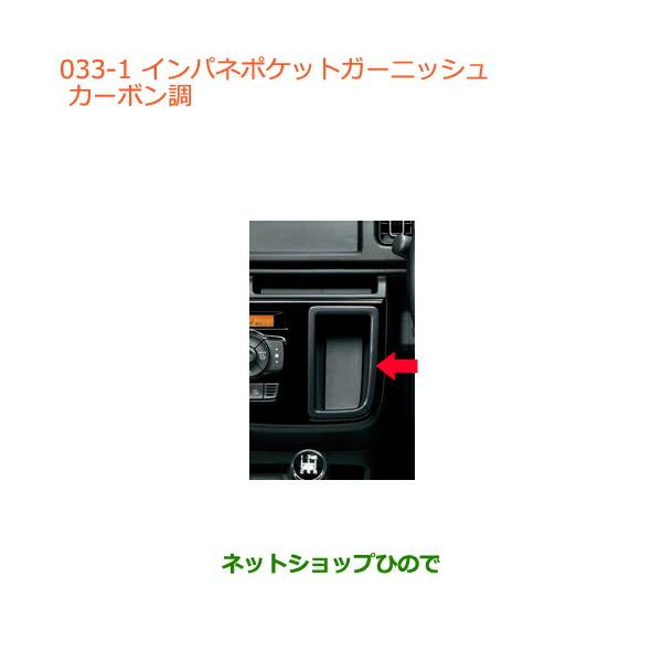 スズキ（SUZUKI） ○◯純正部品スズキ アルトインパネポケット