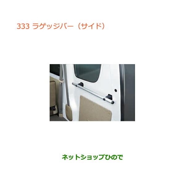 carparts-hinode_99000-333-