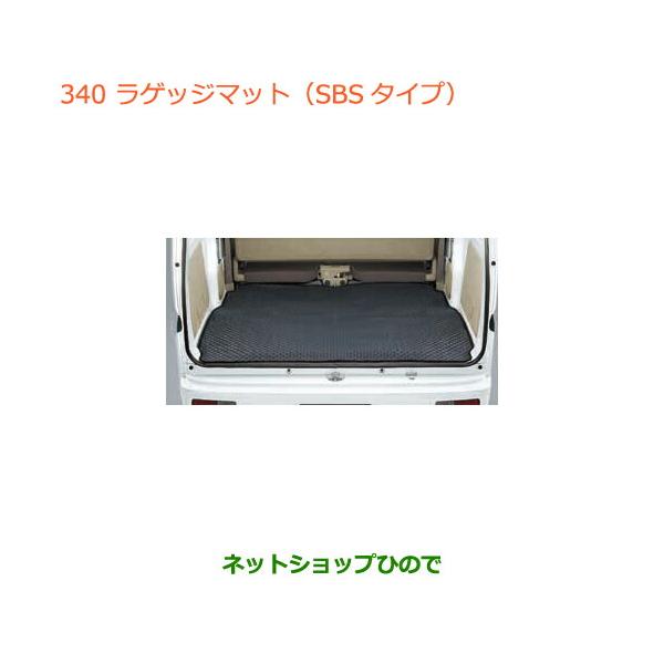 スズキ（SUZUKI） 大型送料加算商品 ○純正部品スズキ エブリイワゴン