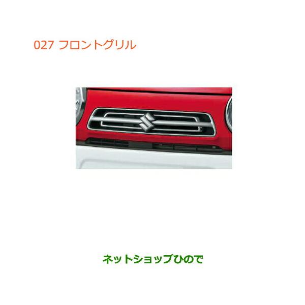 【ゆーたん】ハスラー　フロントグリル ハスラー Jグレード/ワンダラー フロントグリル 未塗装品