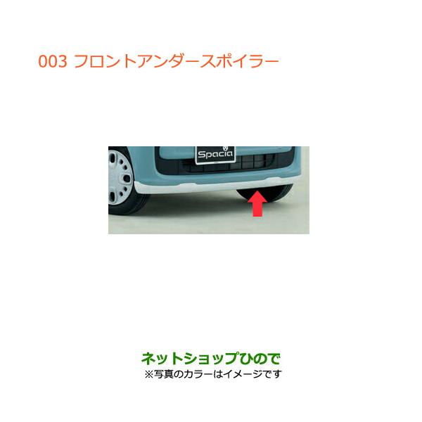 スペーシアギア部品 carparts-hinode_99111-003-