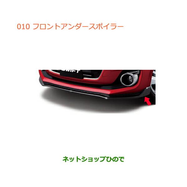 carparts-hinode_99111-010-