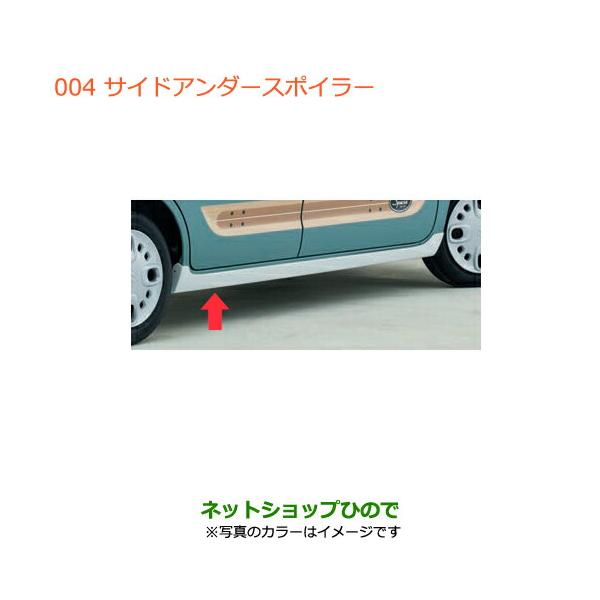 carparts-hinode_99112-004-