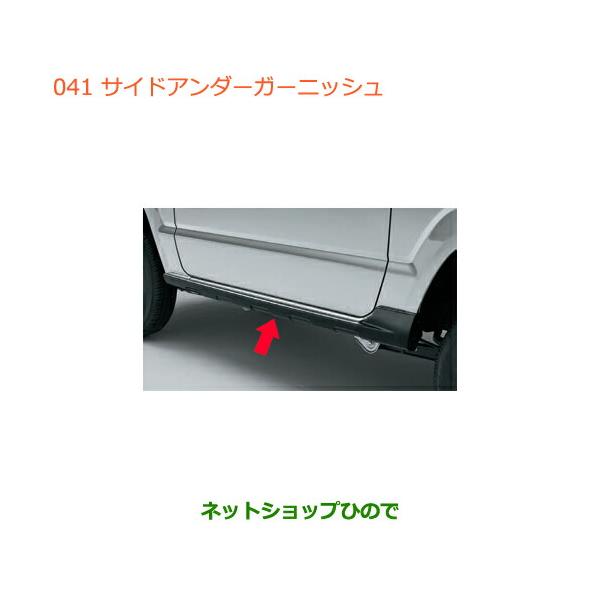 carparts-hinode_99112-041-