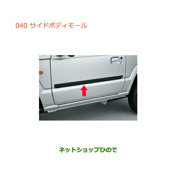 carparts-hinode_99116-040-