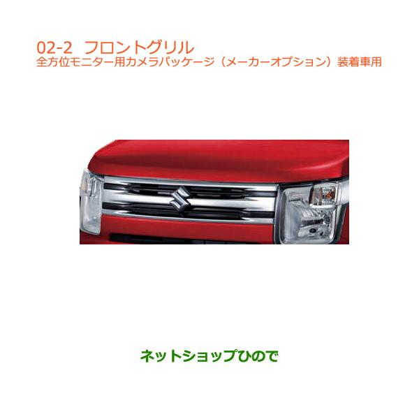 スズキ（SUZUKI） 大型送料加算商品 ○純正部品スズキ ワゴンR ワゴンR