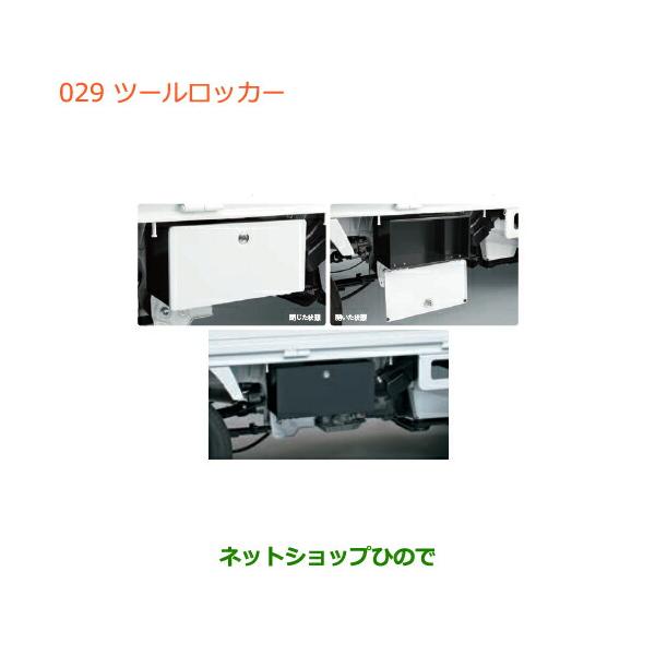 スズキキャリイ ツールロッカー 伊藤 41y-WrnOMmL._UF350,350_QL80_.jpg