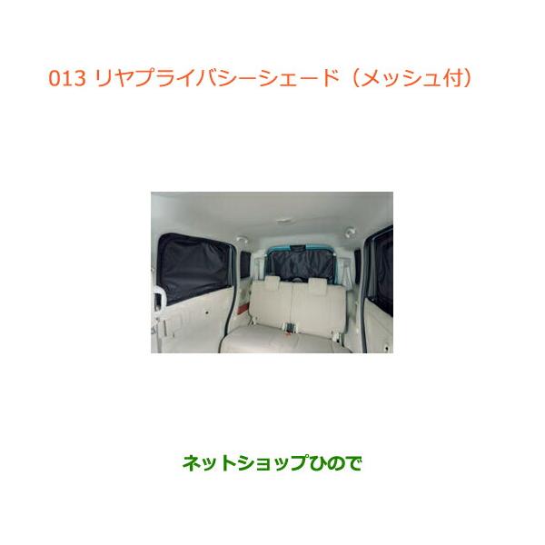 スズキ（SUZUKI） ○純正部品スズキ スペーシア カスタム ギアリヤ