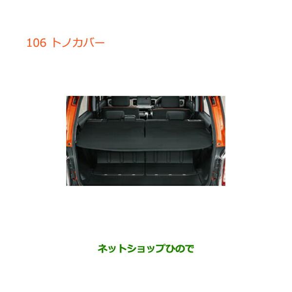 carparts-hinode_99153-106-