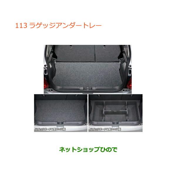 価格変更【美品】スイフト用 純正オプション ラゲッジアンダートレー スイフト ラゲッジアンダートレー スズキ純正部品 パーツ