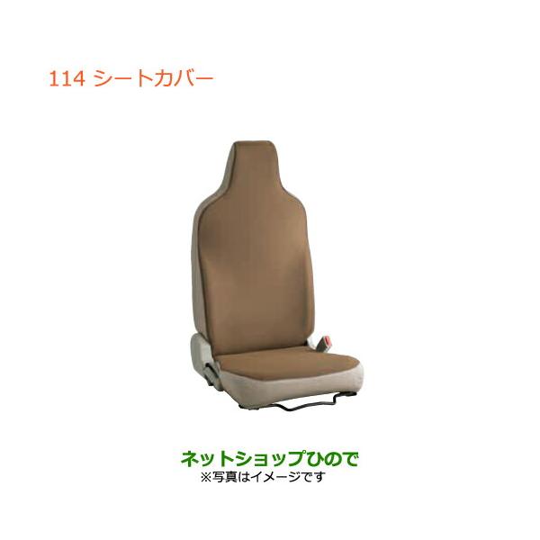 carparts-hinode_99180-114-