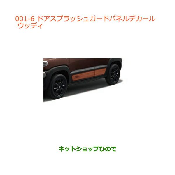スズキ（SUZUKI） ○◯純正部品スズキ クロスビードアスプラッシュ