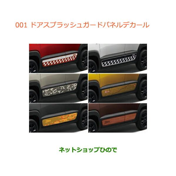 カザマオート スプラッシュ デカール カザマオート スプラッシュ